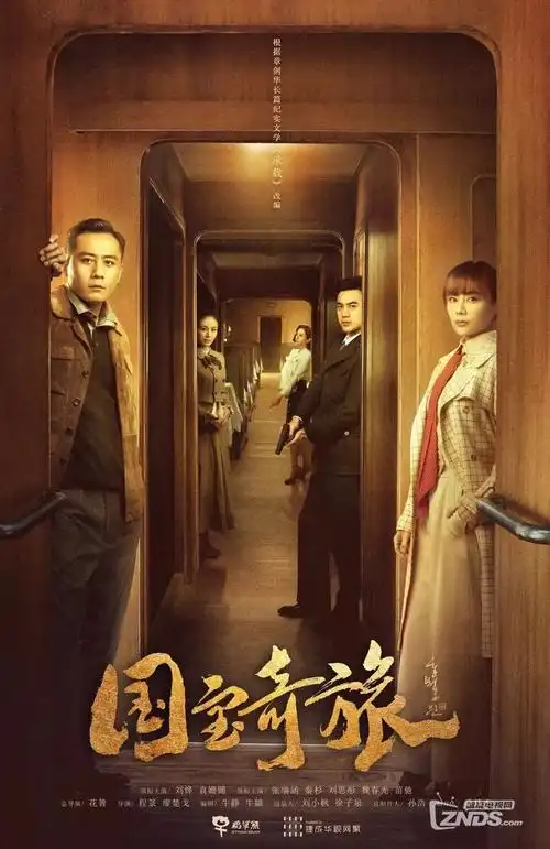 山海旧事 热播剧免费观看
